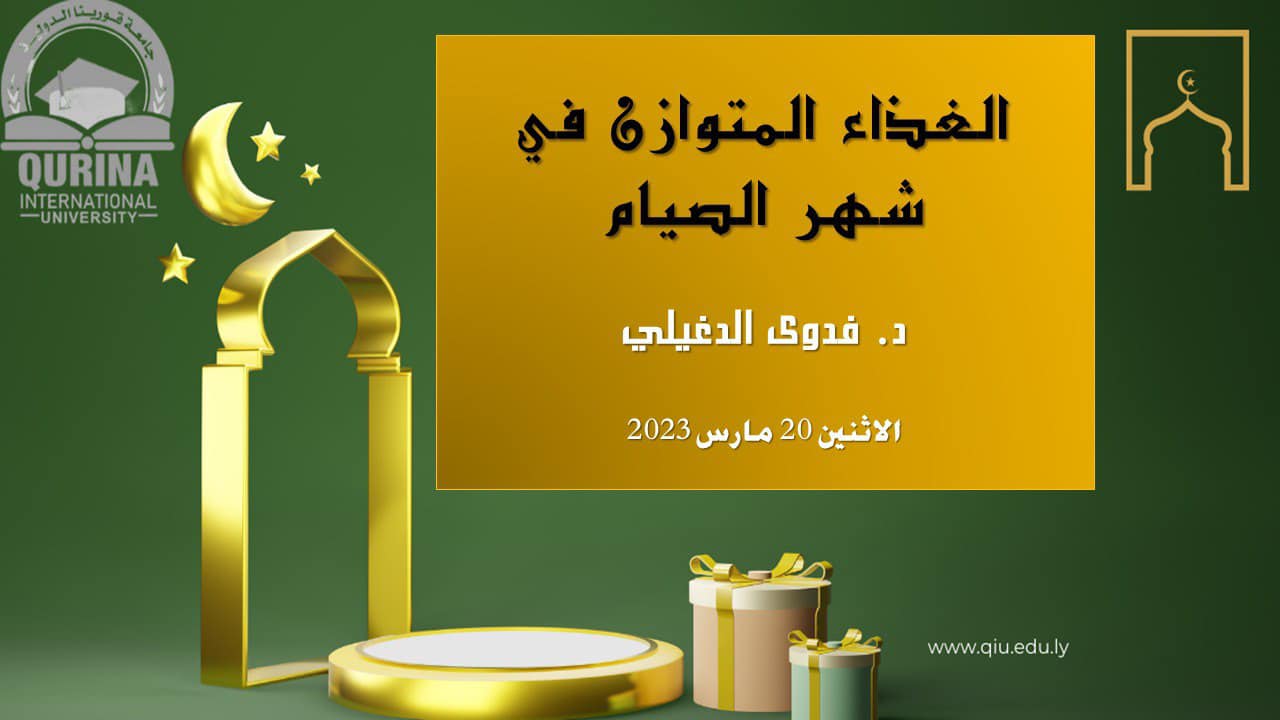 مكتب خدمة المجتمع والبيئة